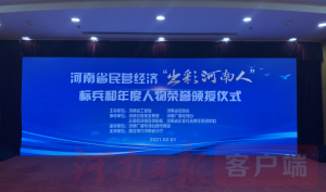 公司黨總支書記、董事長、總經(jīng)理何廣政 榮獲河南省民營經(jīng)濟“出彩河南人”標兵稱號